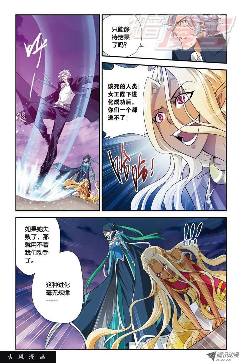 斗破苍穹第819话 雷霆万钧（上）