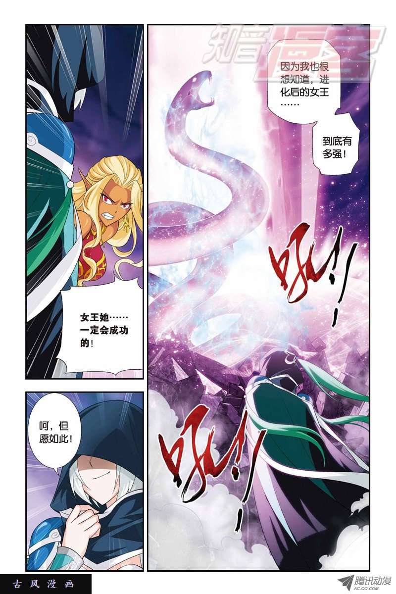 斗破苍穹第819话 雷霆万钧（上）