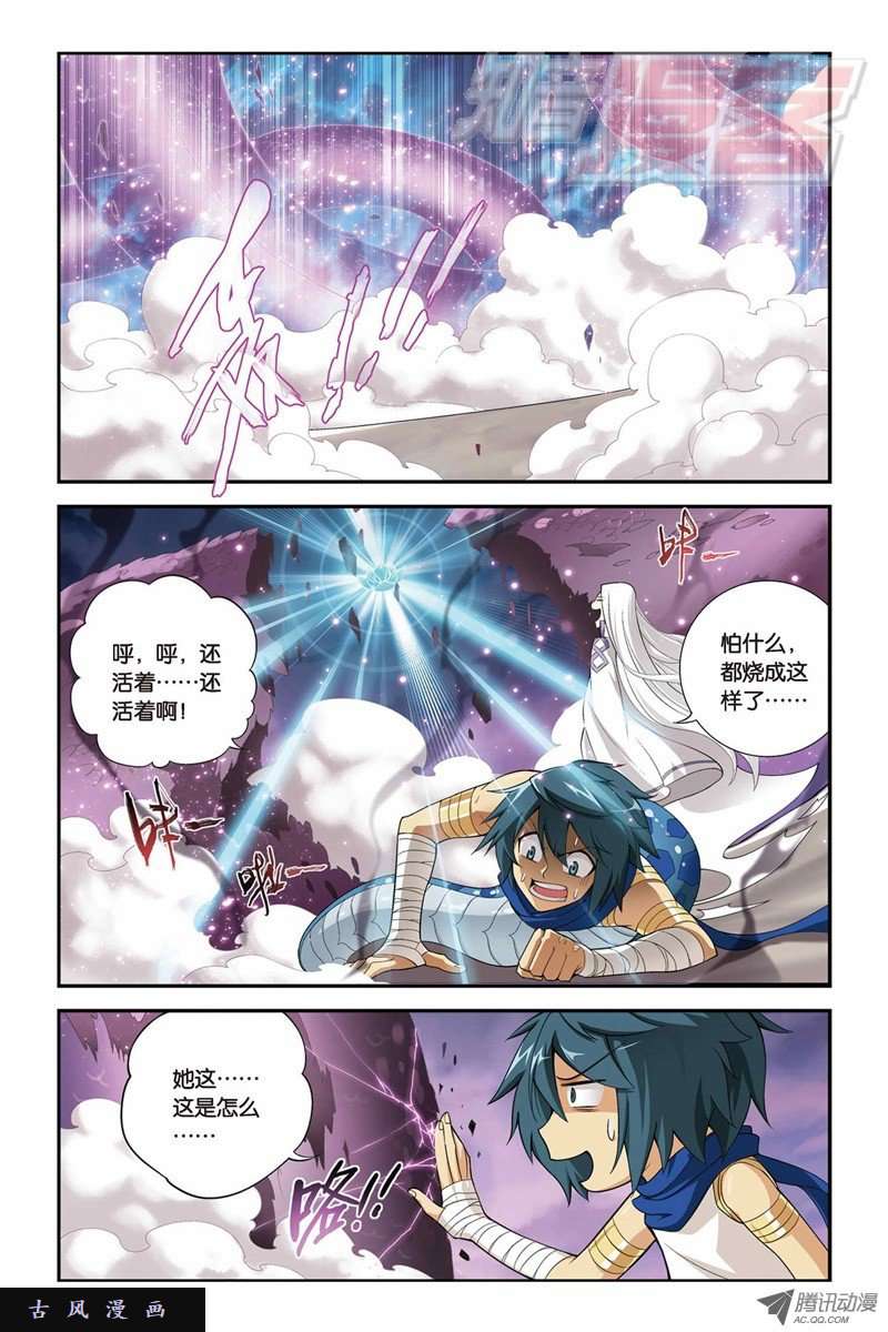 斗破苍穹第819话 雷霆万钧（上）