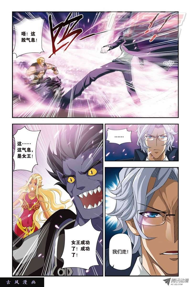 斗破苍穹第819话 雷霆万钧（上）