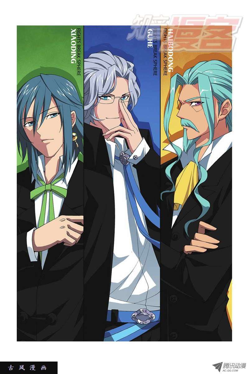 斗破苍穹第820话 雷霆万钧（下）