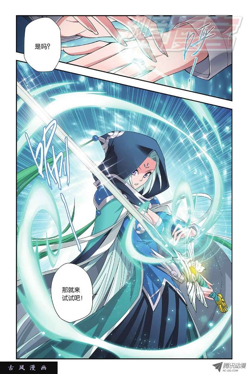 斗破苍穹第820话 雷霆万钧（下）