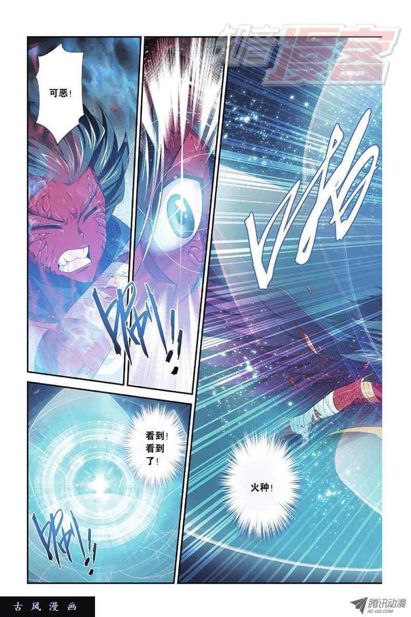 斗破苍穹第821话 胜券（上）