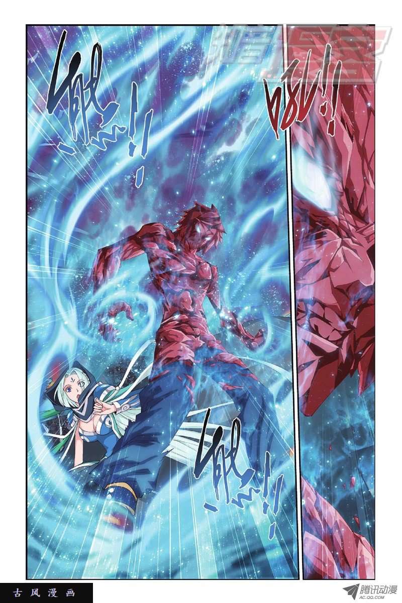 斗破苍穹第821话 胜券（上）