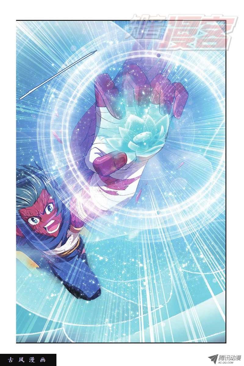 斗破苍穹第821话 胜券（上）