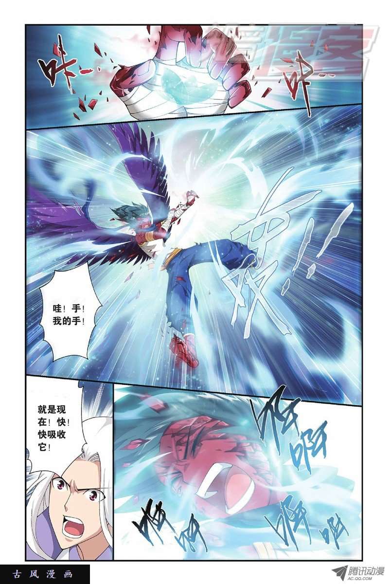 斗破苍穹第821话 胜券（上）