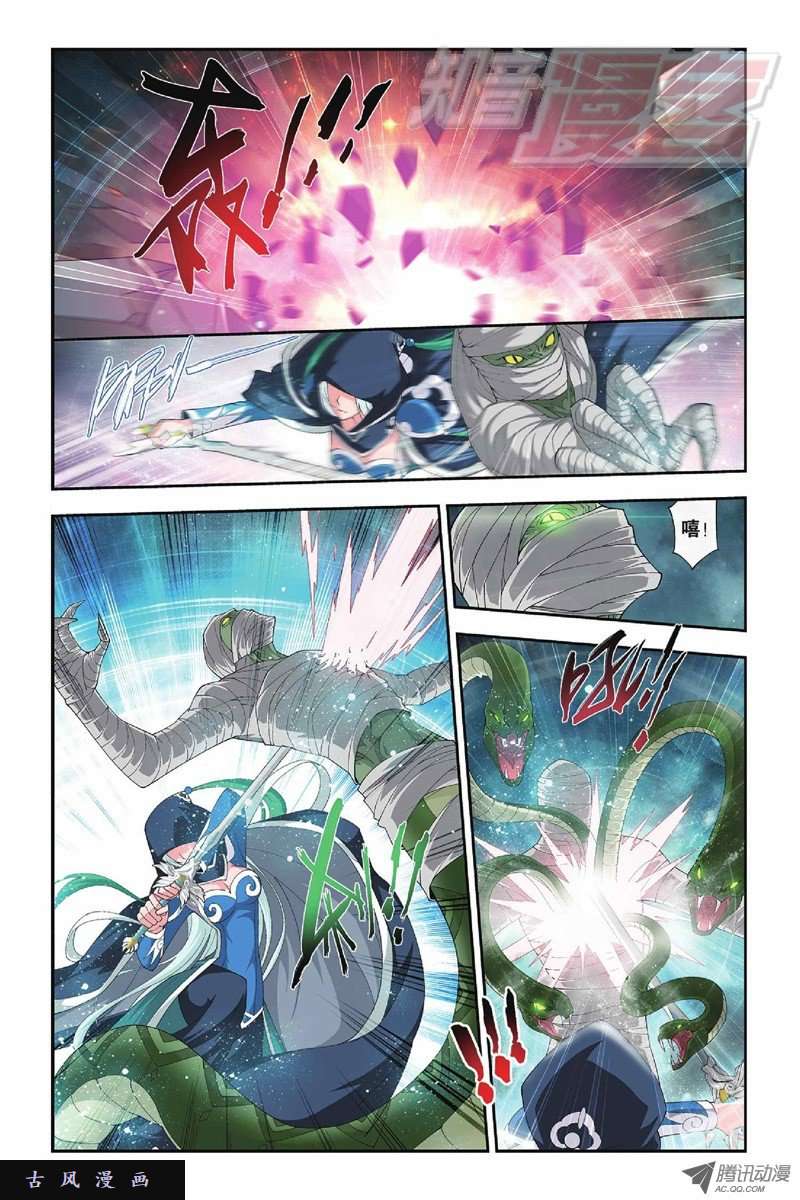 斗破苍穹第821话 胜券（上）