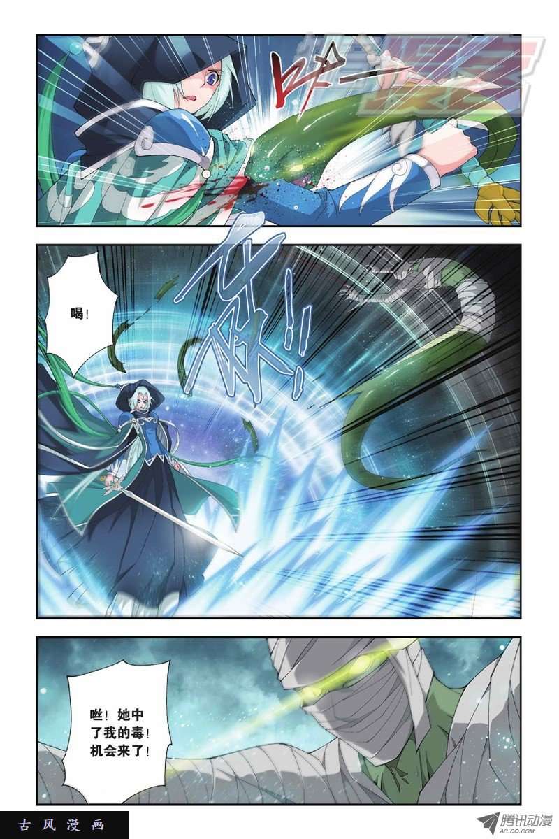 斗破苍穹第821话 胜券（上）