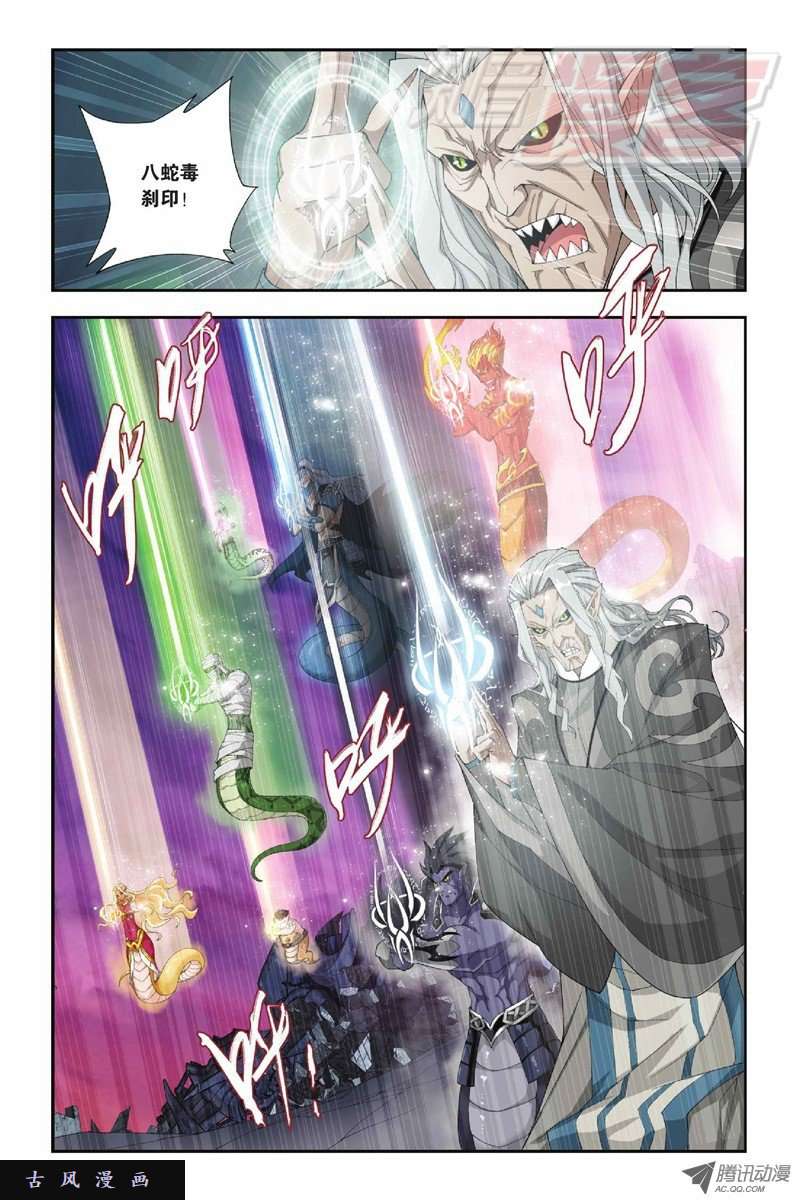 斗破苍穹第821话 胜券（上）