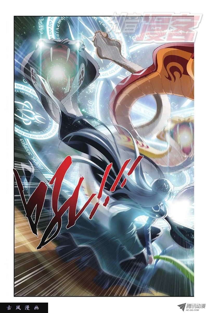 斗破苍穹第821话 胜券（上）