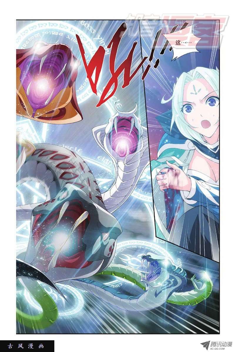 斗破苍穹第821话 胜券（上）