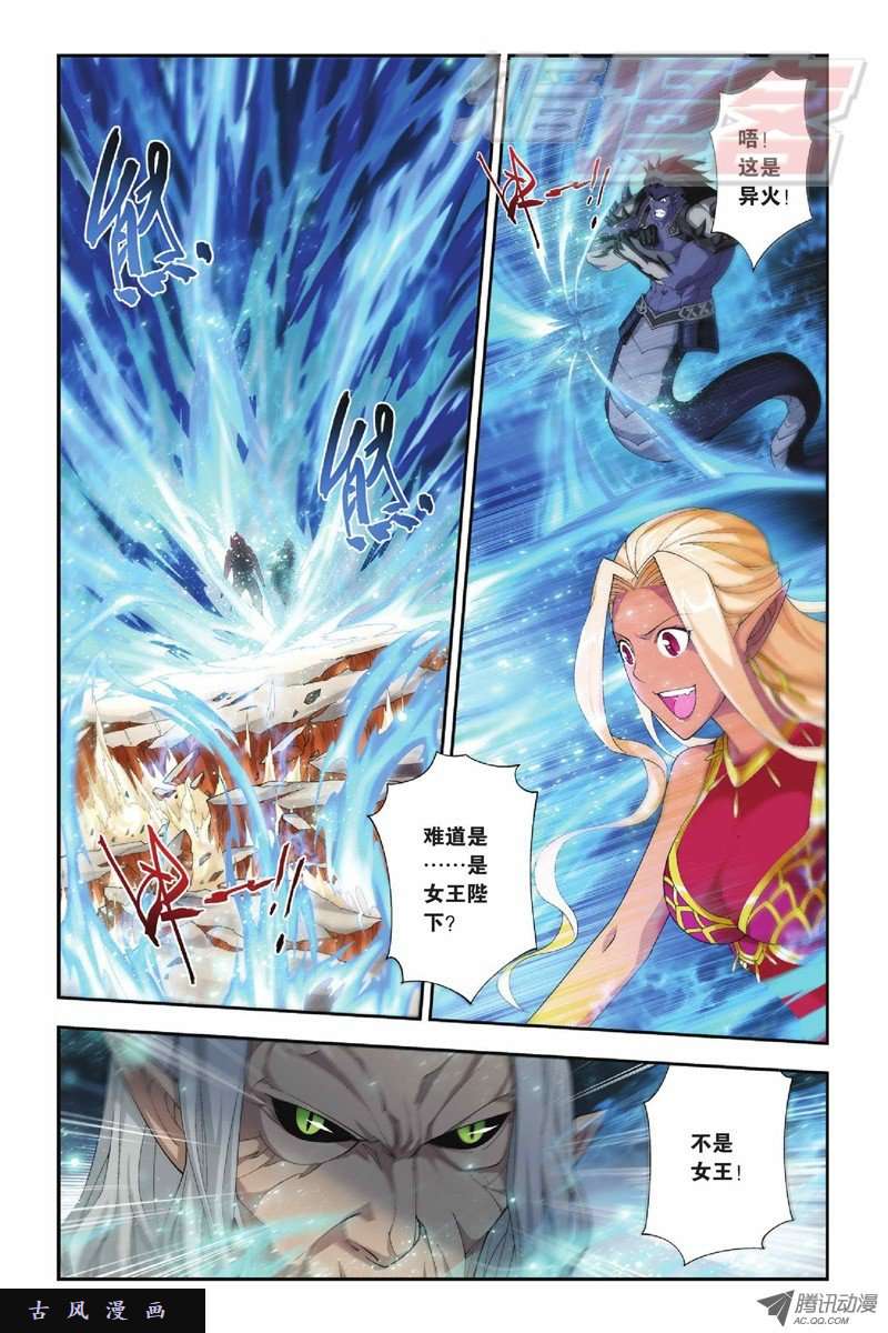 斗破苍穹第822话 胜券（下）