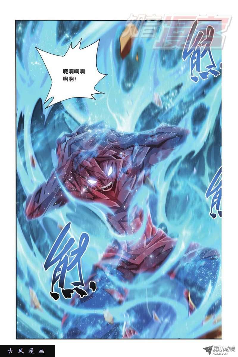 斗破苍穹第822话 胜券（下）