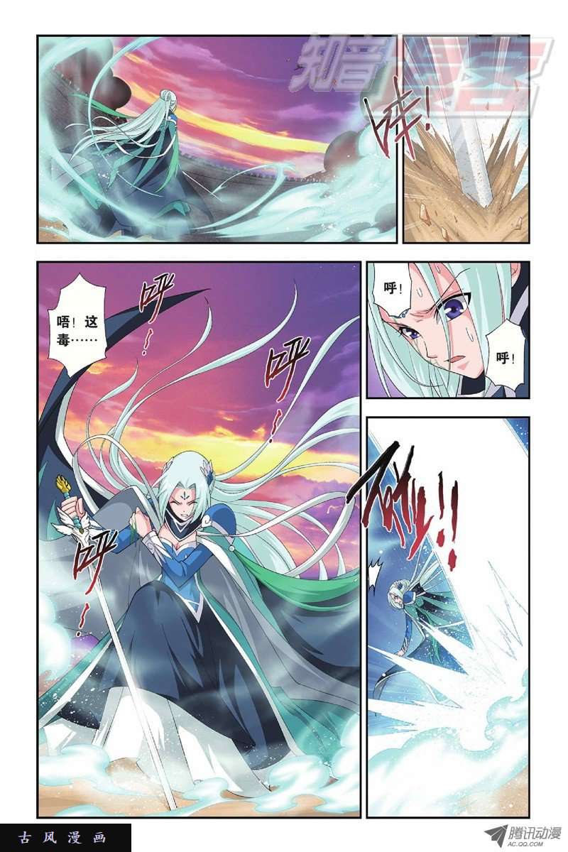 斗破苍穹第822话 胜券（下）