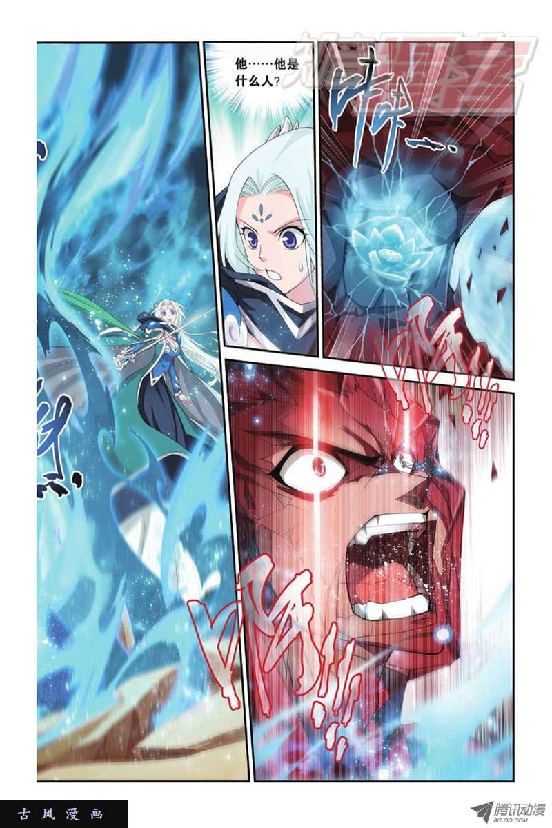 斗破苍穹第822话 胜券（下）