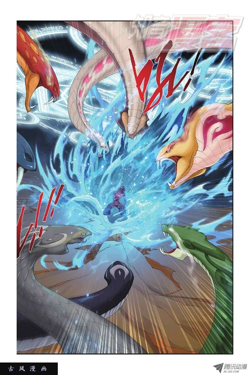 斗破苍穹第822话 胜券（下）