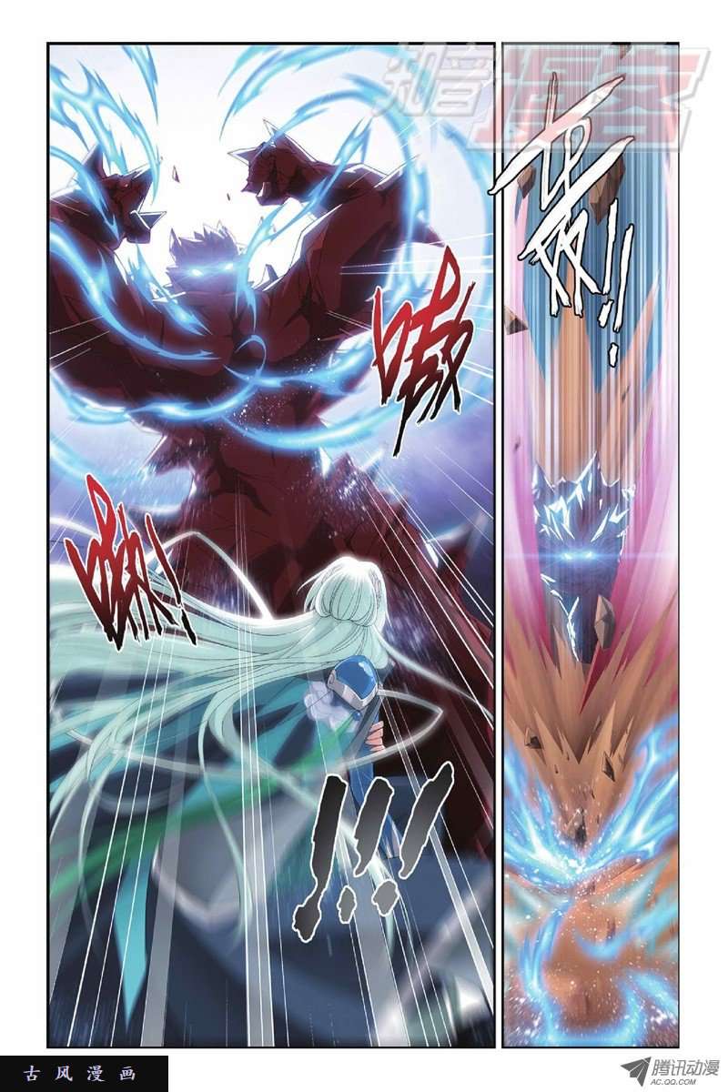 斗破苍穹第823话 误会？（上）