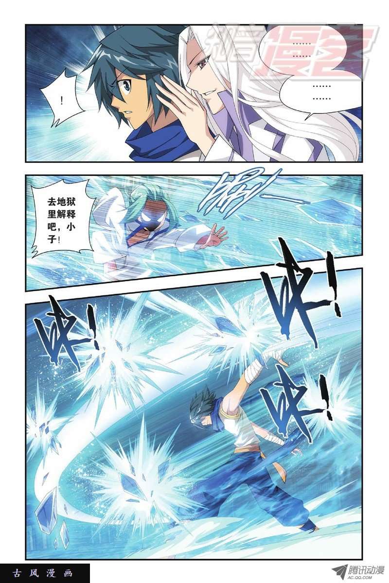 斗破苍穹第826话 星域之门（下）