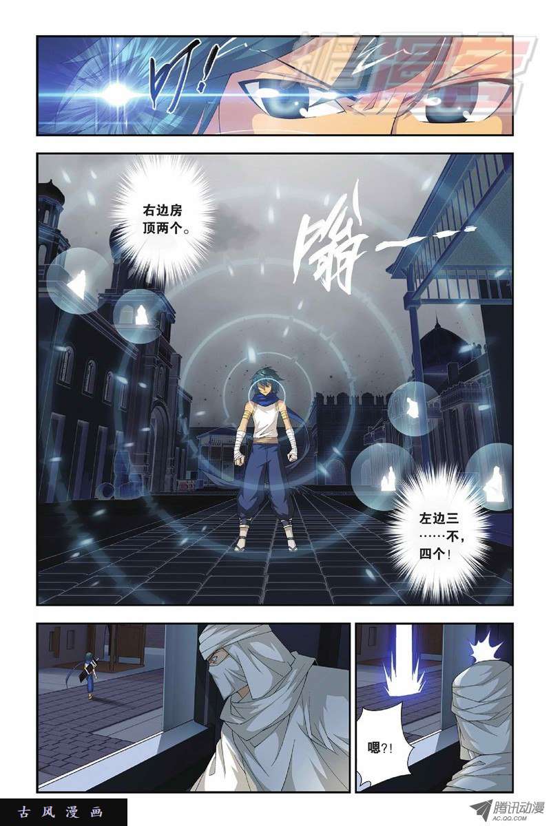 斗破苍穹第827话 星域（上）