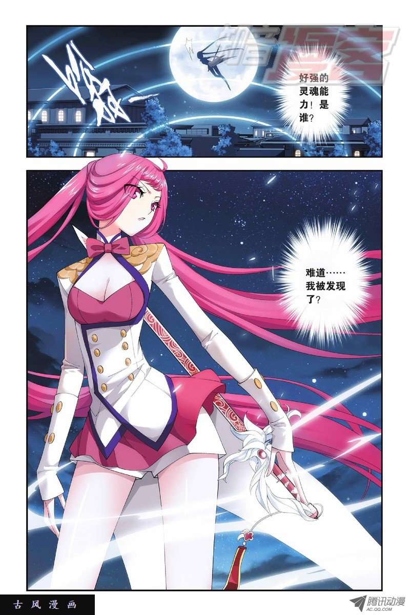 斗破苍穹第829话 援军（上）