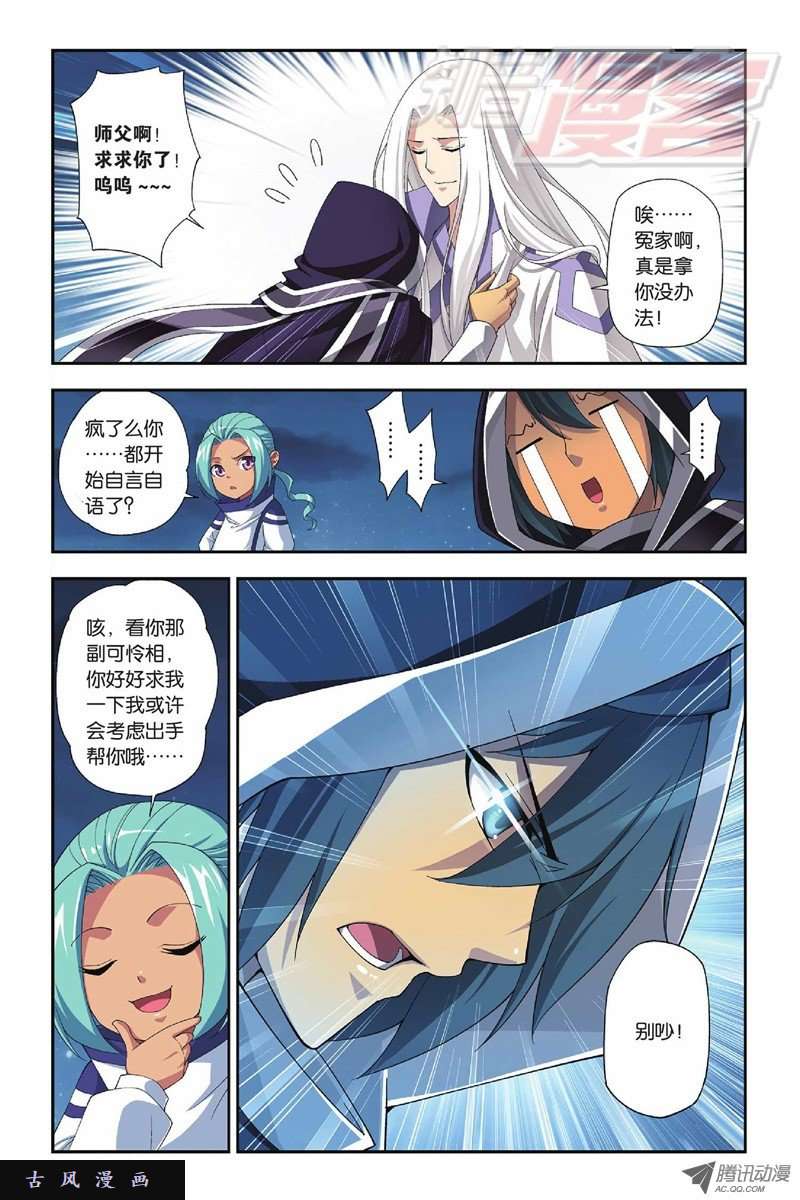 斗破苍穹第829话 援军（上）