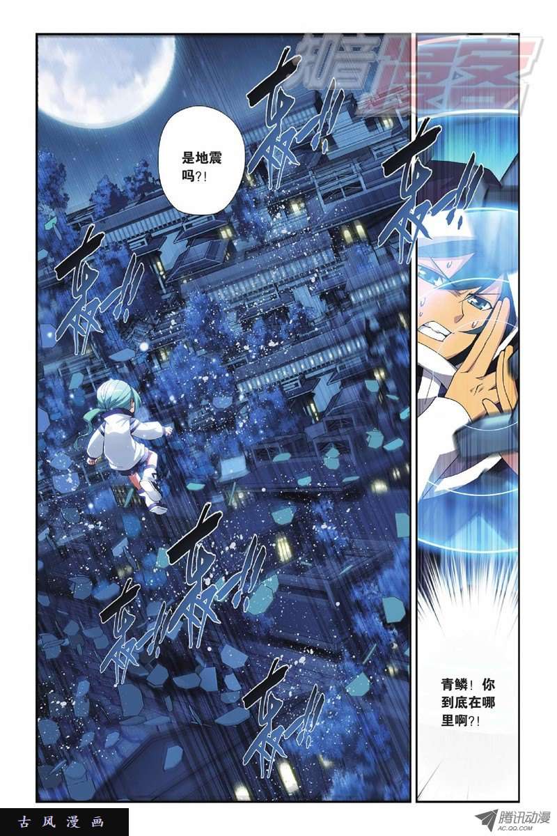 斗破苍穹第830话 援军（下）