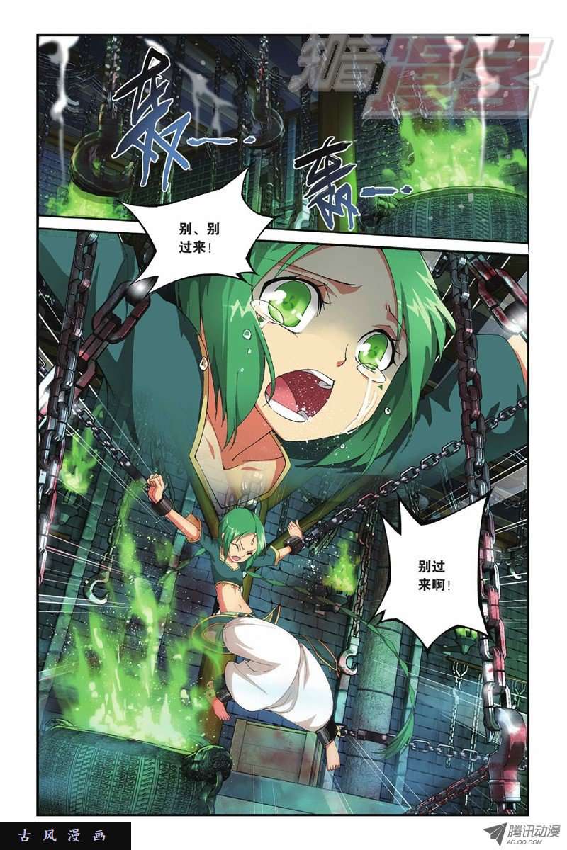 斗破苍穹第830话 援军（下）