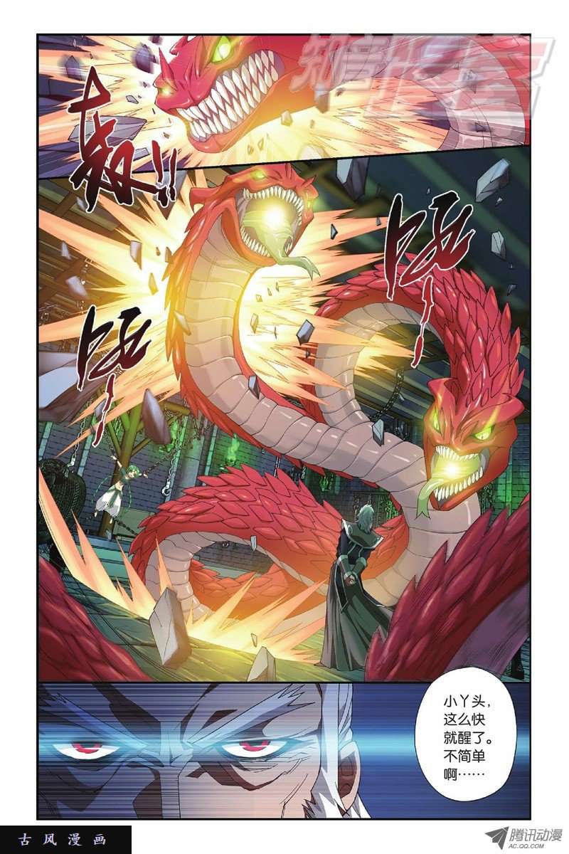 斗破苍穹第830话 援军（下）