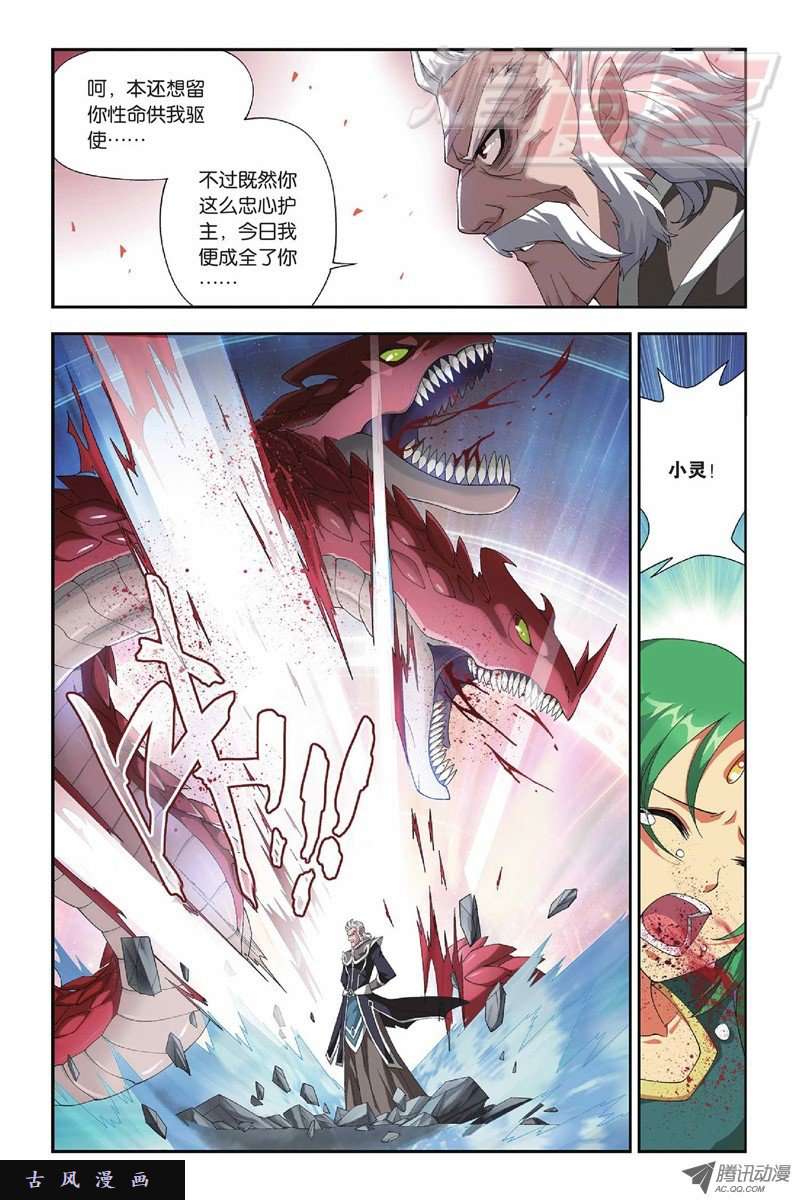 斗破苍穹第830话 援军（下）