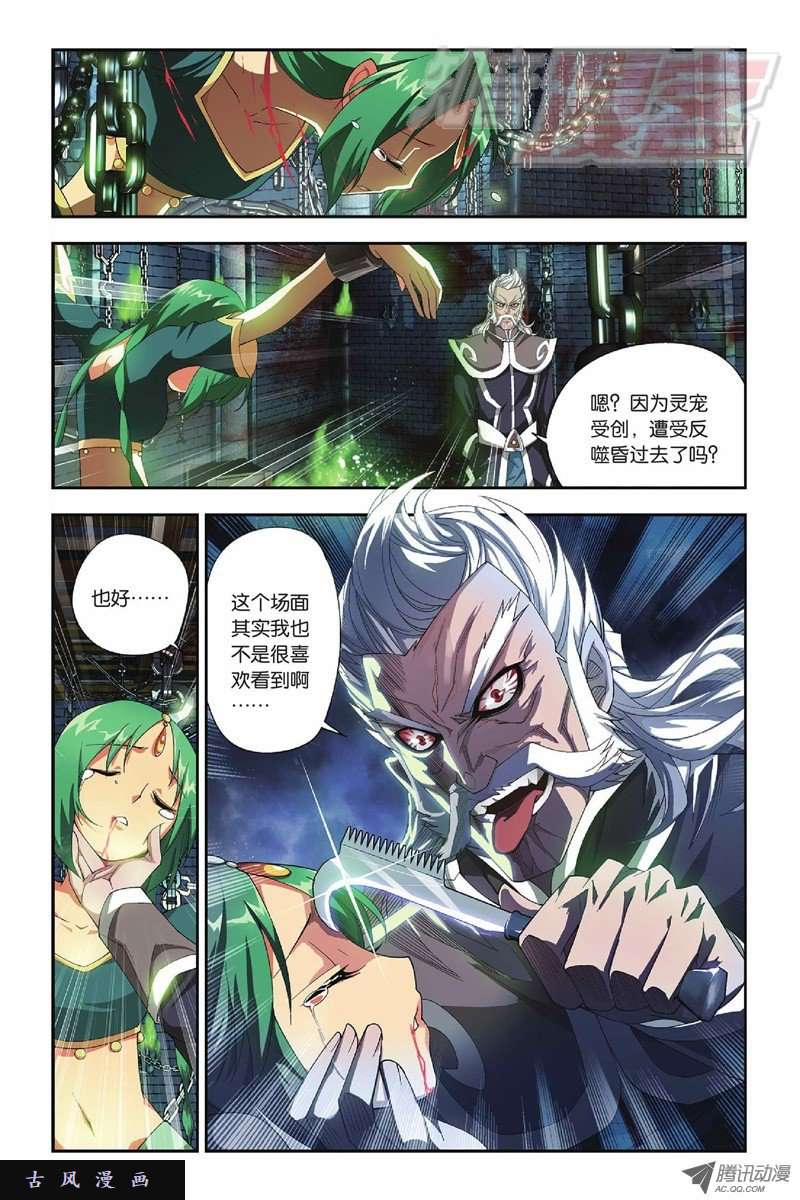 斗破苍穹第830话 援军（下）