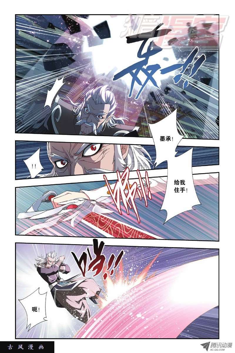 斗破苍穹第830话 援军（下）