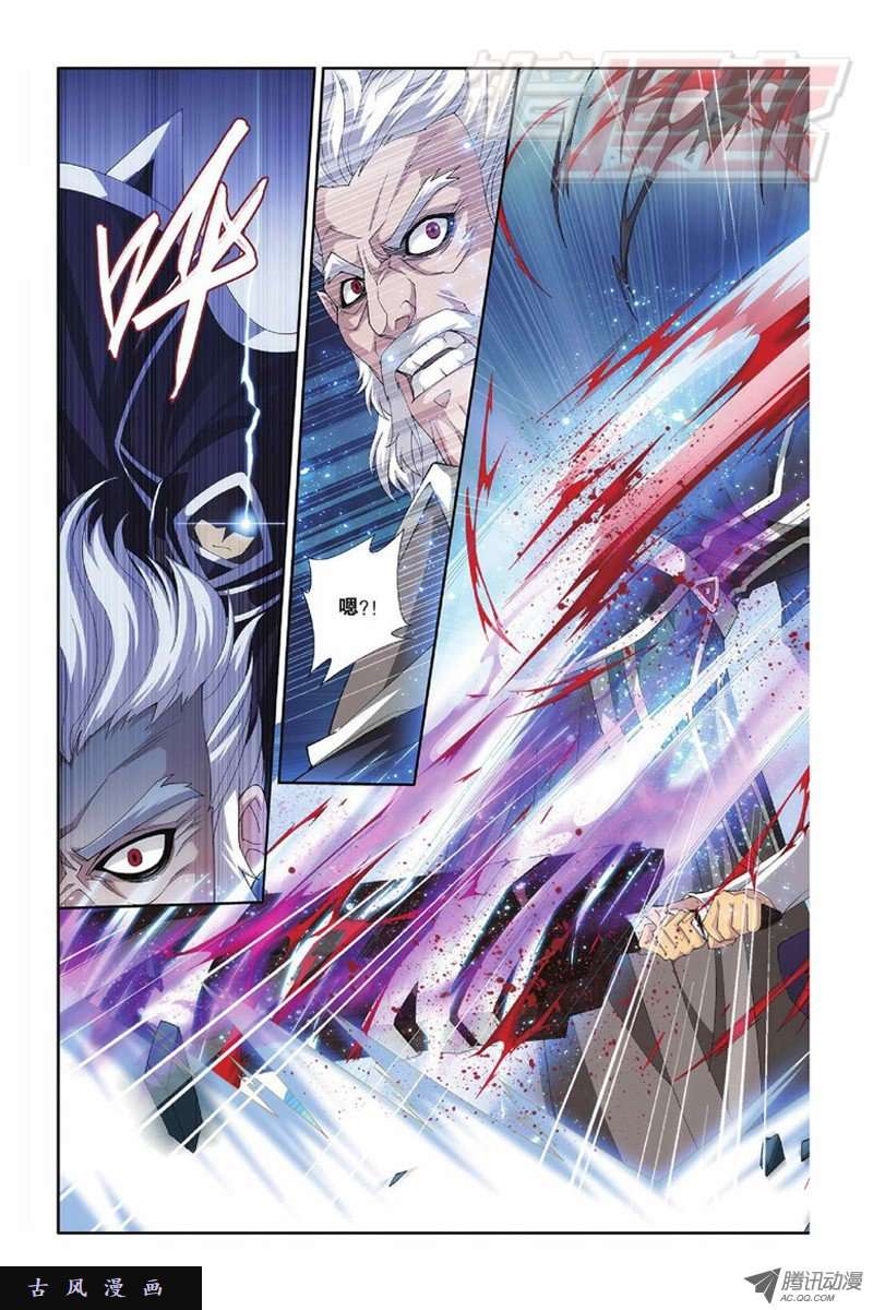 斗破苍穹第831话 本源之火（上）