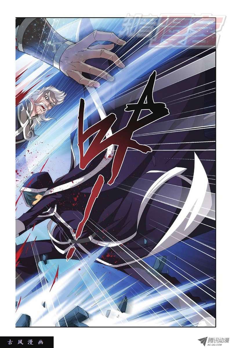 斗破苍穹第831话 本源之火（上）