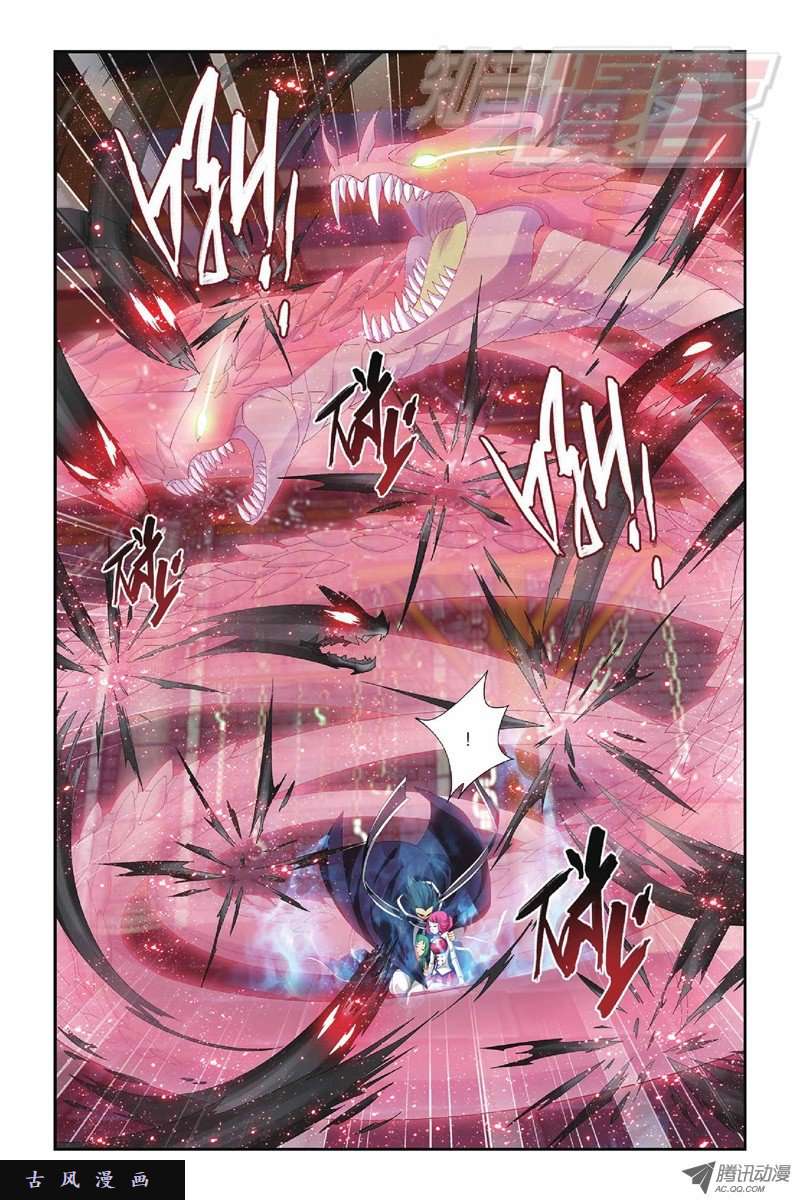 斗破苍穹第832话 本源之火（下）