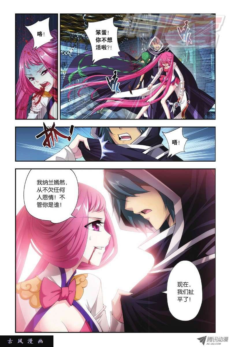 斗破苍穹第832话 本源之火（下）