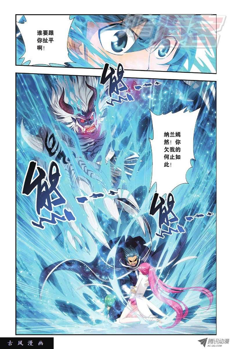 斗破苍穹第832话 本源之火（下）