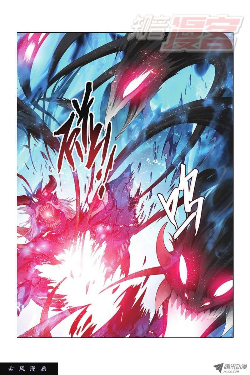 斗破苍穹第832话 本源之火（下）