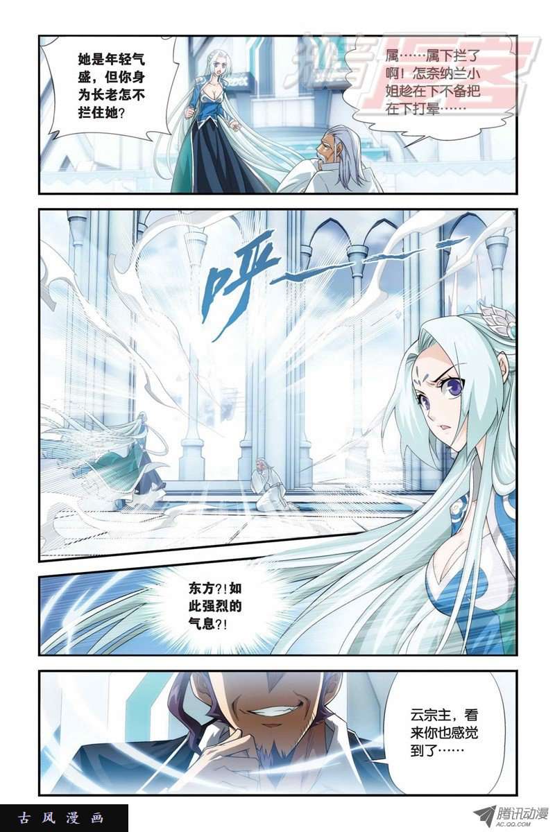 斗破苍穹第834话 海角天涯，两鬓生华（下）