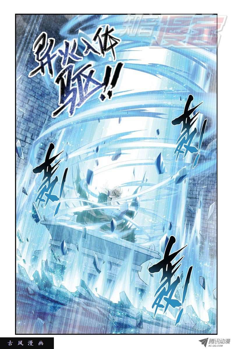 斗破苍穹第849话 十护法（上）