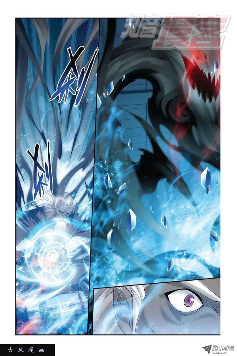 斗破苍穹第849话 十护法（上）