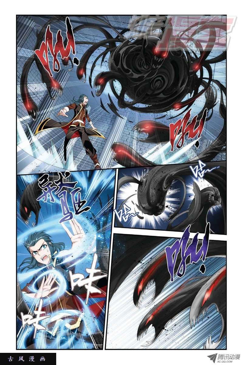 斗破苍穹第850话 十护法（下）