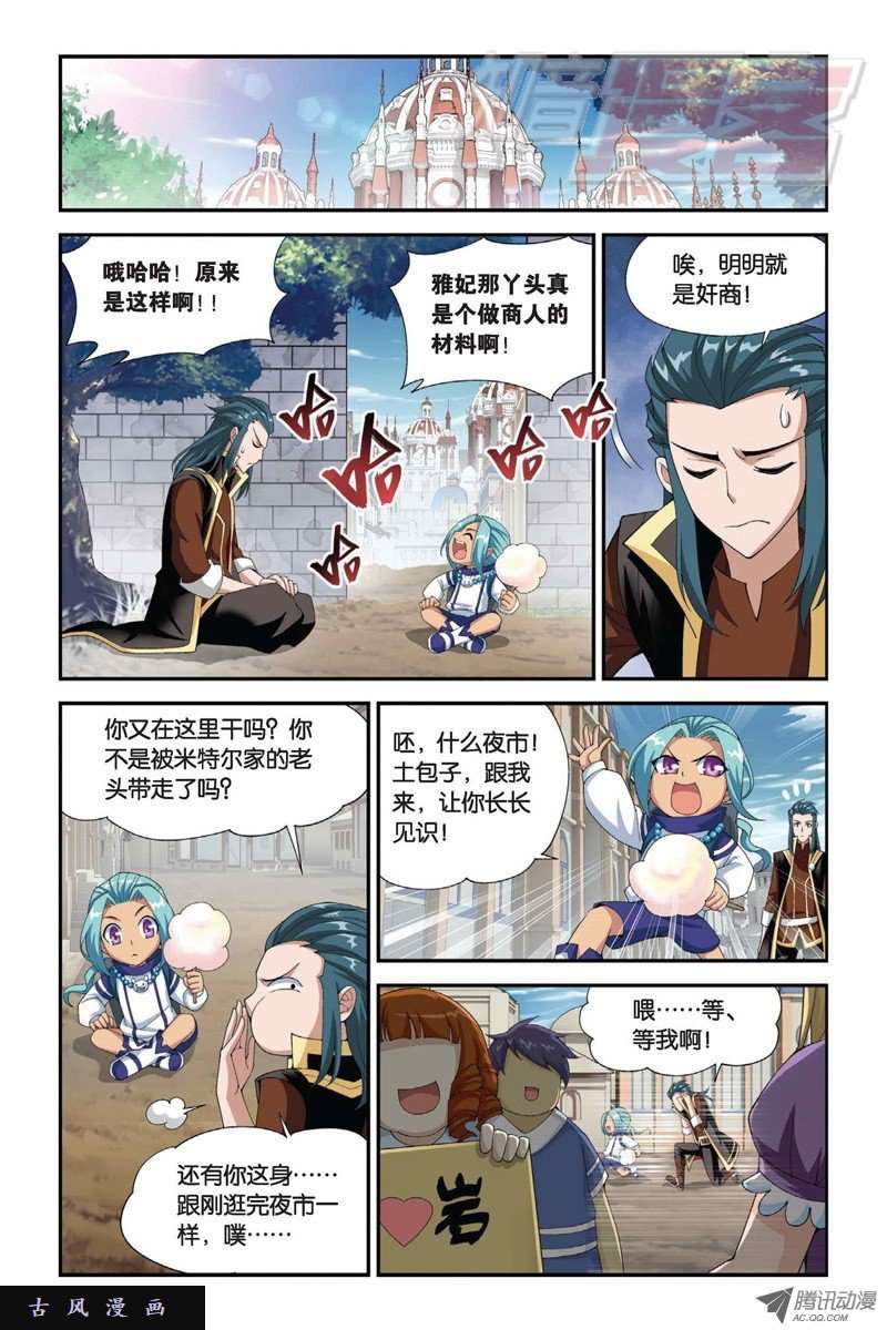 斗破苍穹第853话 逃魂（上）