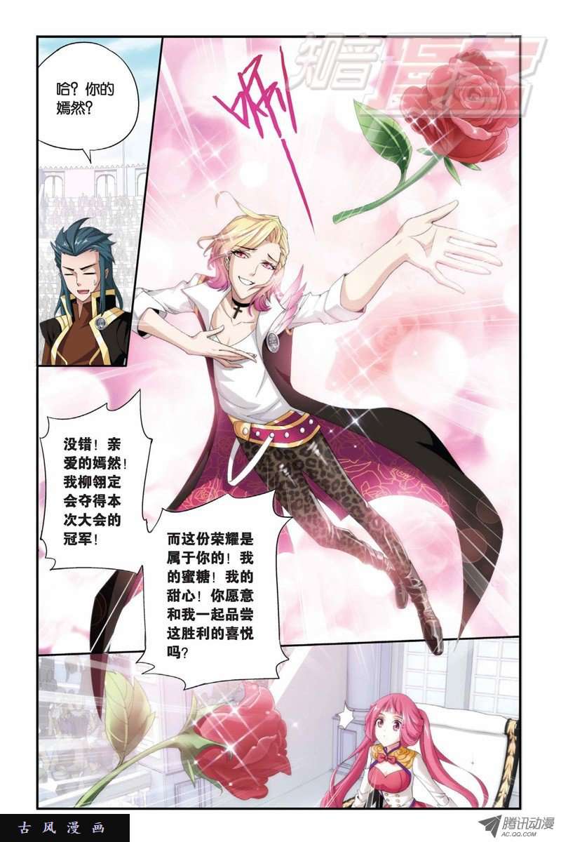 斗破苍穹第855话 太虚拳（上）