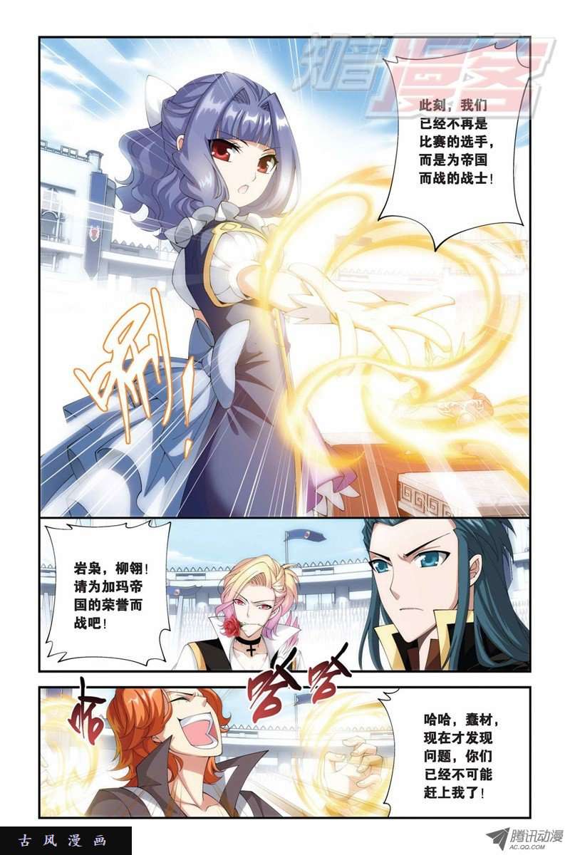 斗破苍穹第860话 苏醒