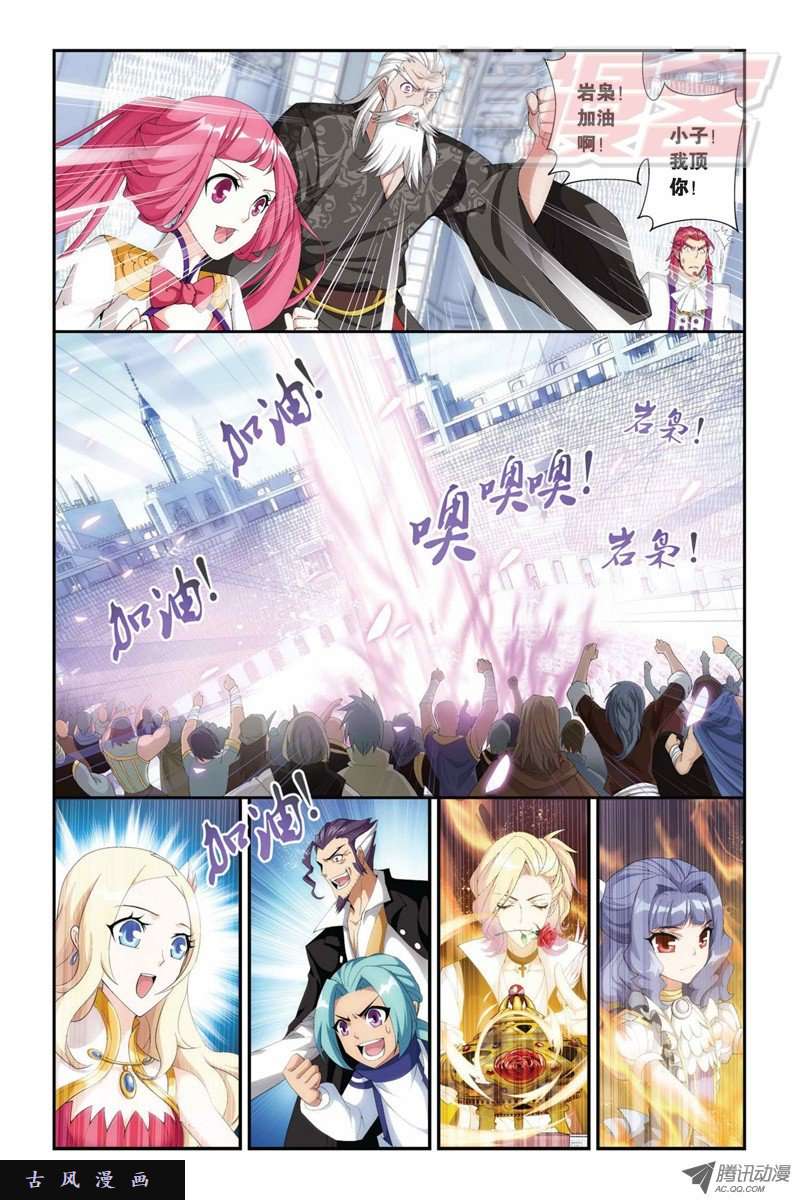 斗破苍穹第861话 兽域