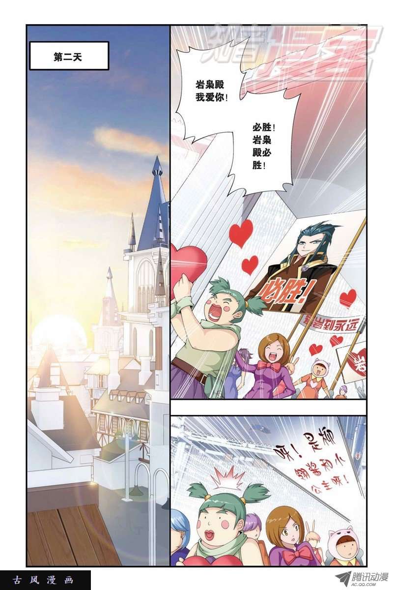 斗破苍穹第863话 遗迹真容