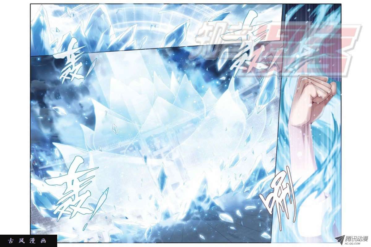 斗破苍穹第865话 魂婴果