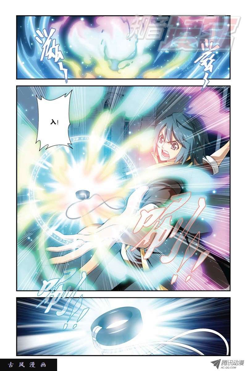 斗破苍穹第868话 凰轩的实力