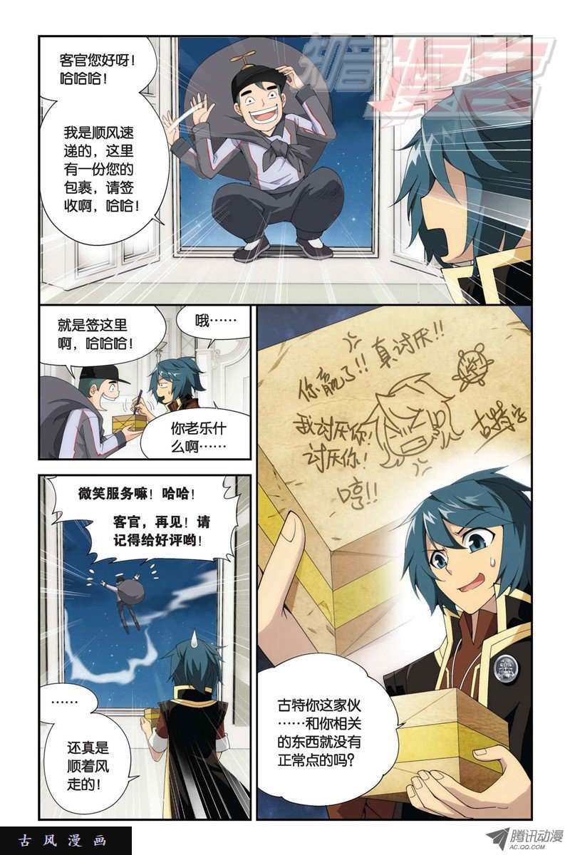 斗破苍穹第868话 凰轩的实力