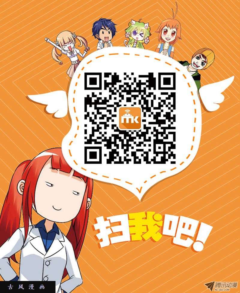 斗破苍穹第869话 暴走祖龙